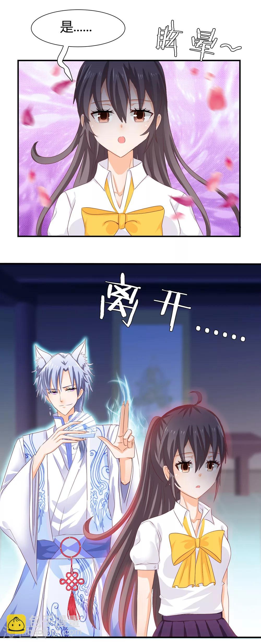 第3话 你竟然敢轻薄神明？-第4话