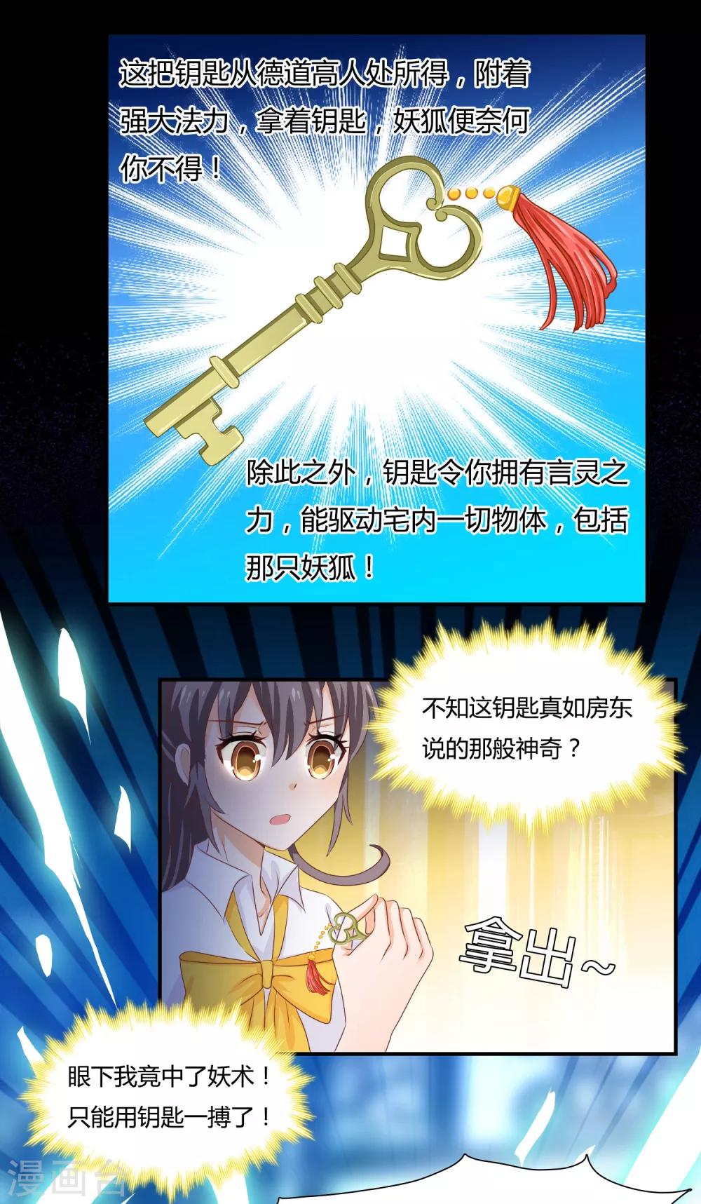 第3话 你竟然敢轻薄神明？-第4话