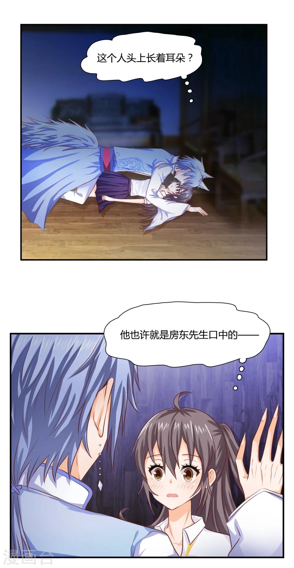 第3话 你竟然敢轻薄神明？-第4话