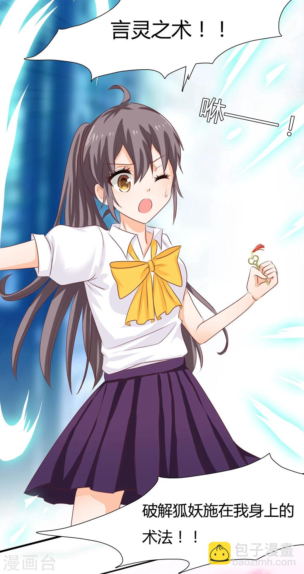 第3话 你竟然敢轻薄神明？-第4话