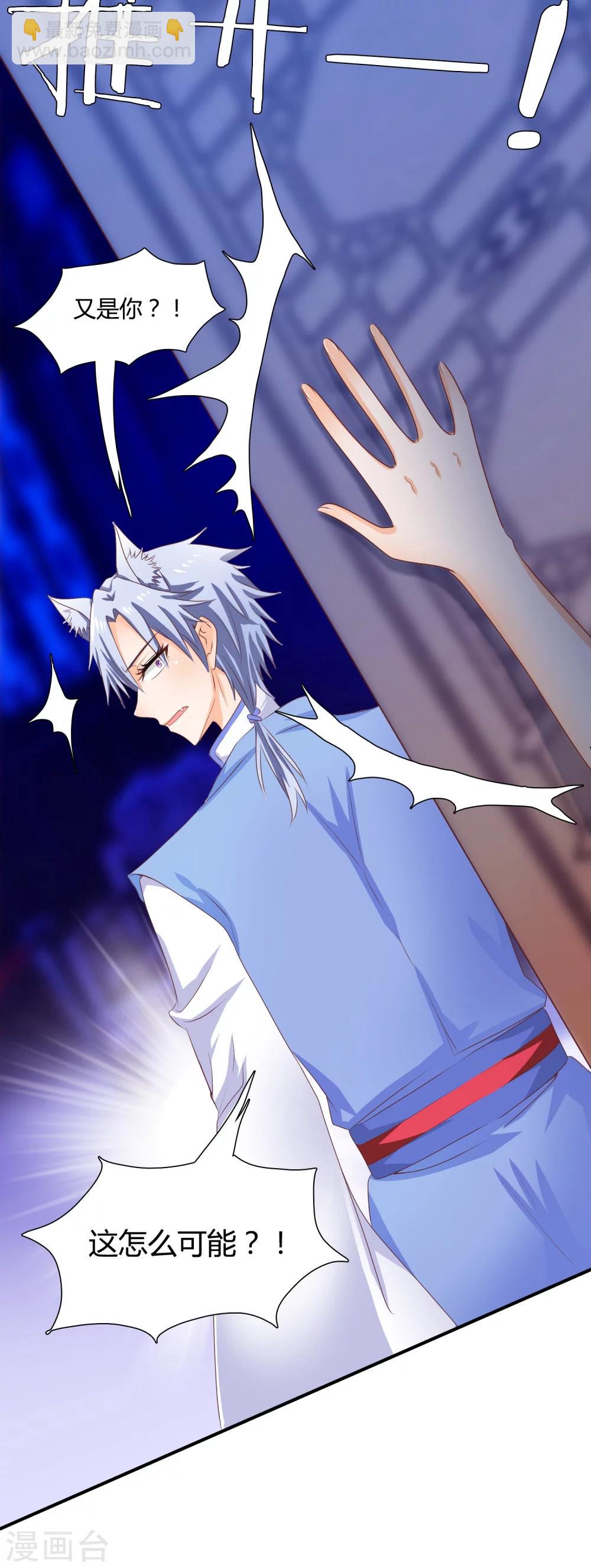 第3话 你竟然敢轻薄神明？-第4话