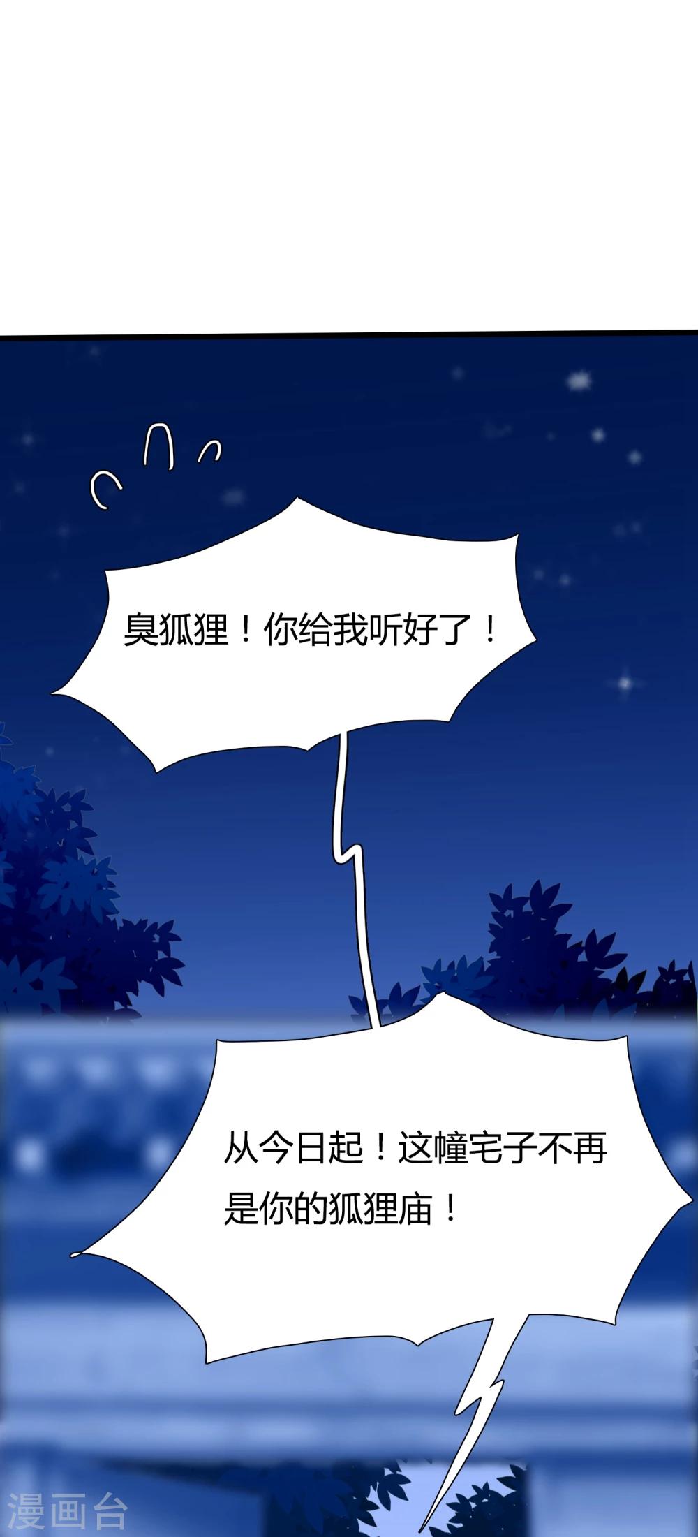 第3话 你竟然敢轻薄神明？-第4话