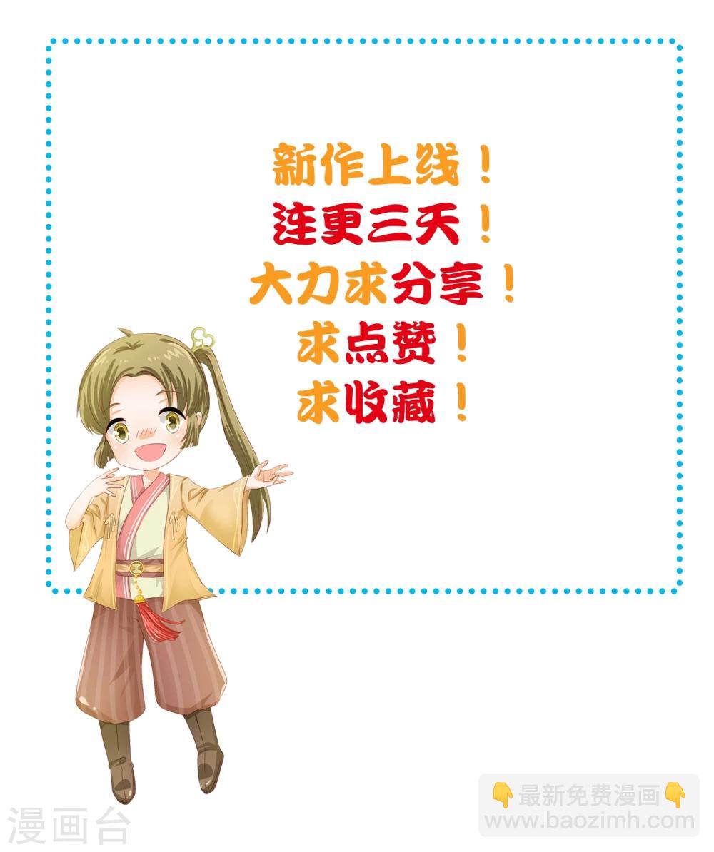 第3话 你竟然敢轻薄神明？-第4话