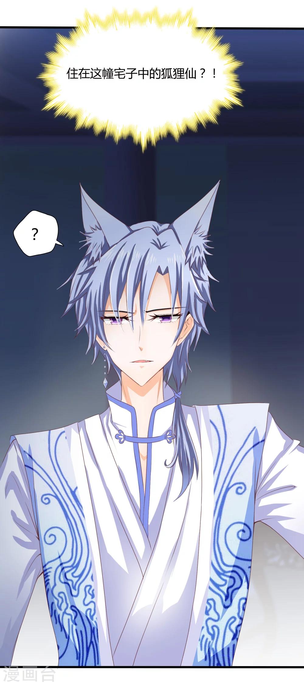 第3话 你竟然敢轻薄神明？-第4话