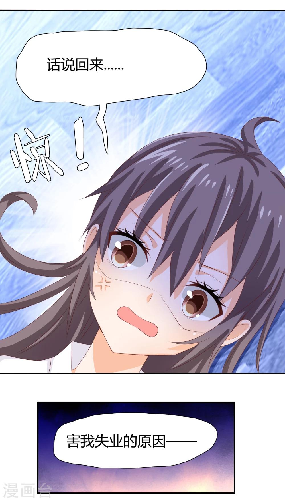 第3话 你竟然敢轻薄神明？-第4话