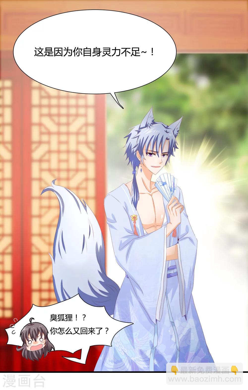 第5话 他该不会是想吻我吧？！-第6话