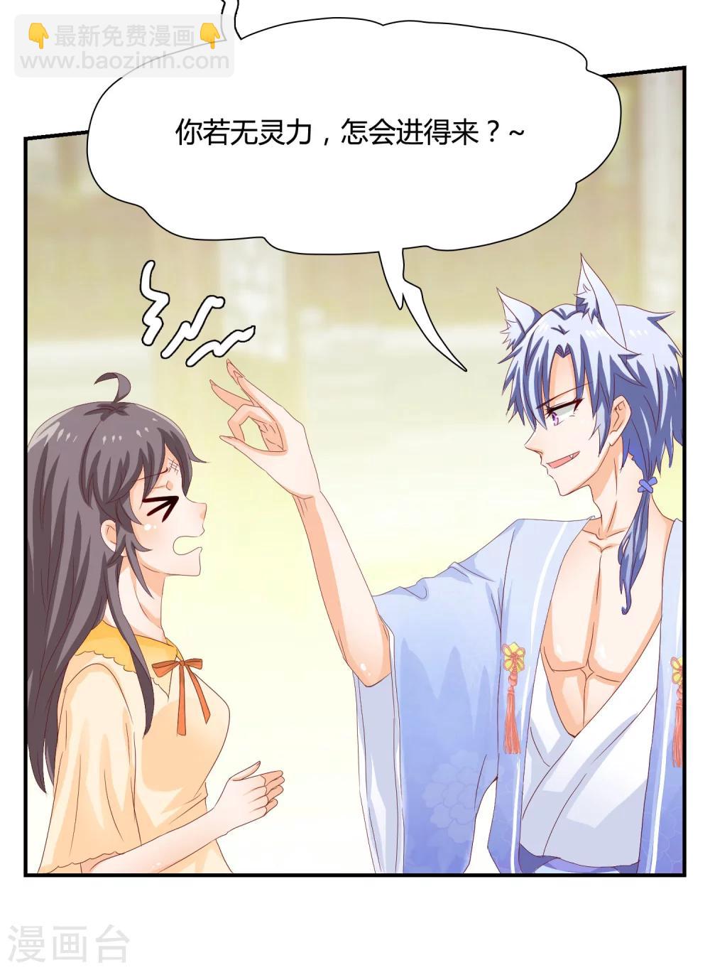 第5话 他该不会是想吻我吧？！-第6话