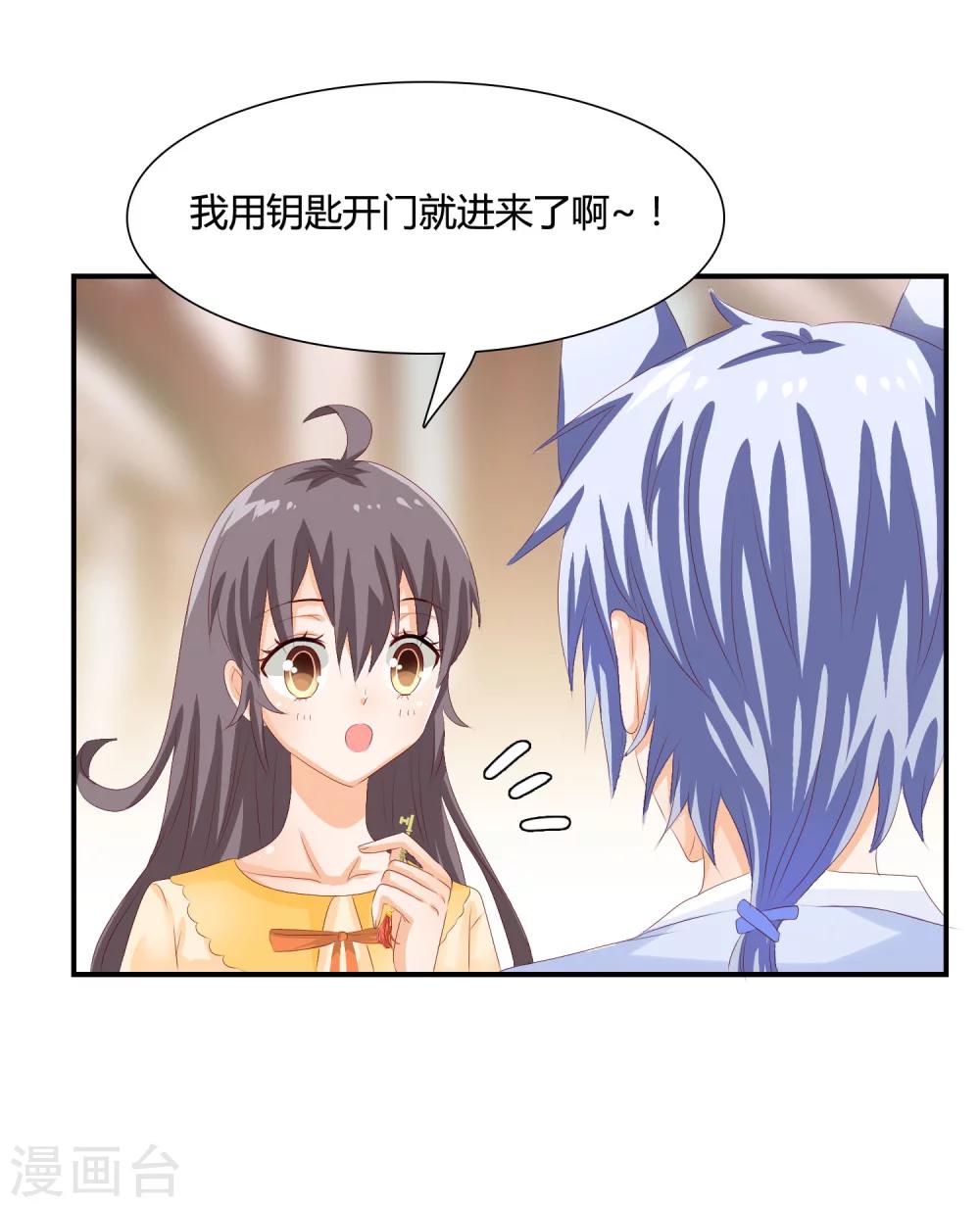 第5话 他该不会是想吻我吧？！-第6话