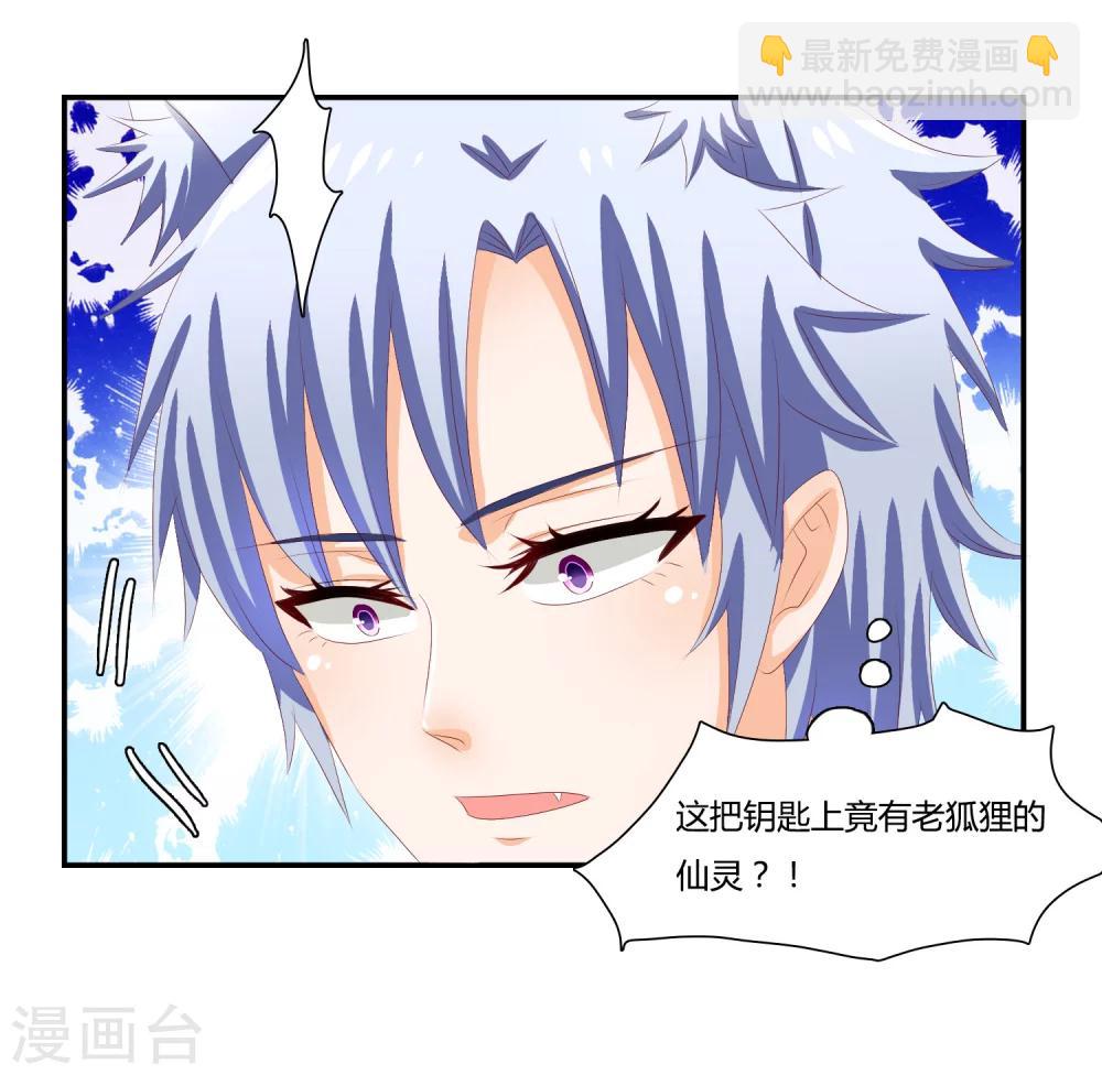 第5话 他该不会是想吻我吧？！-第6话