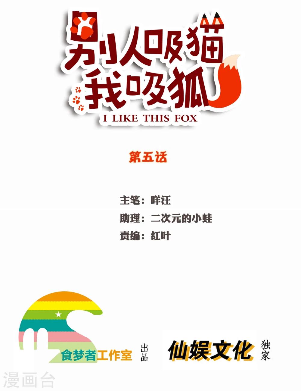 第5话 他该不会是想吻我吧？！-第6话