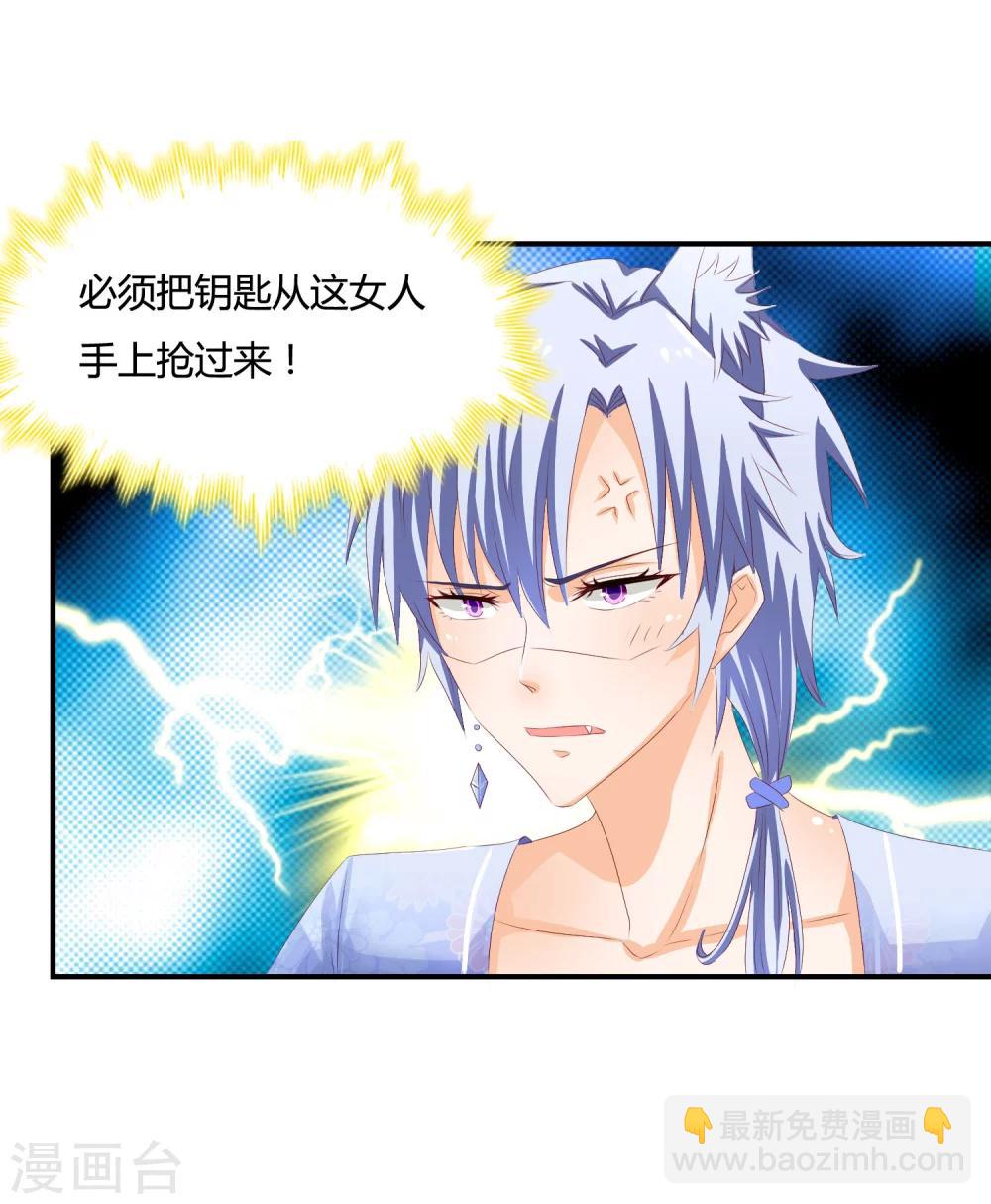 第5话 他该不会是想吻我吧？！-第6话