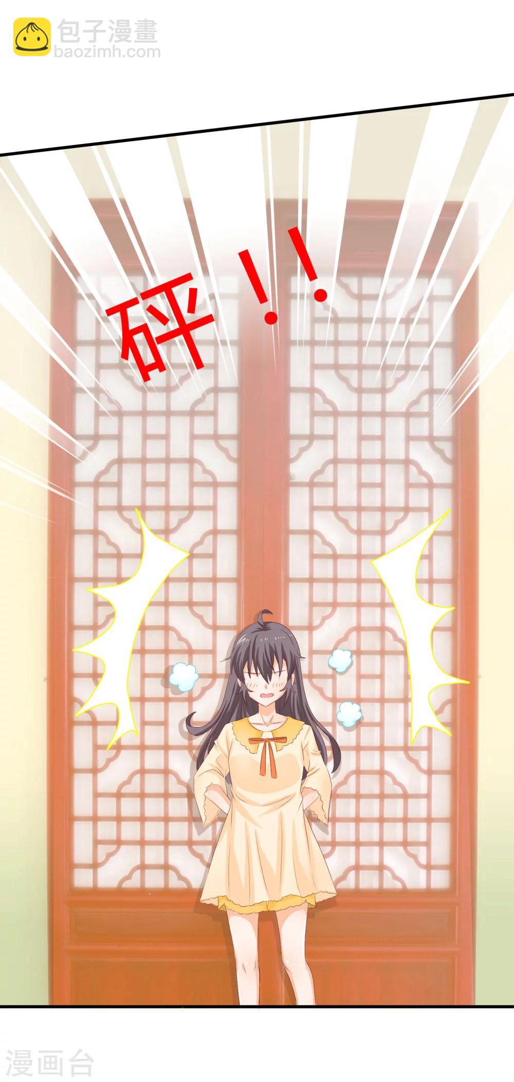 第5话 他该不会是想吻我吧？！-第6话