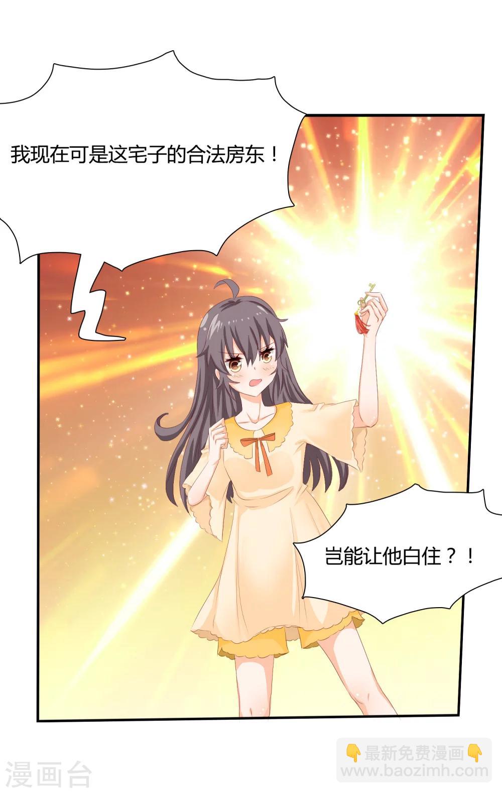 第5话 他该不会是想吻我吧？！-第6话