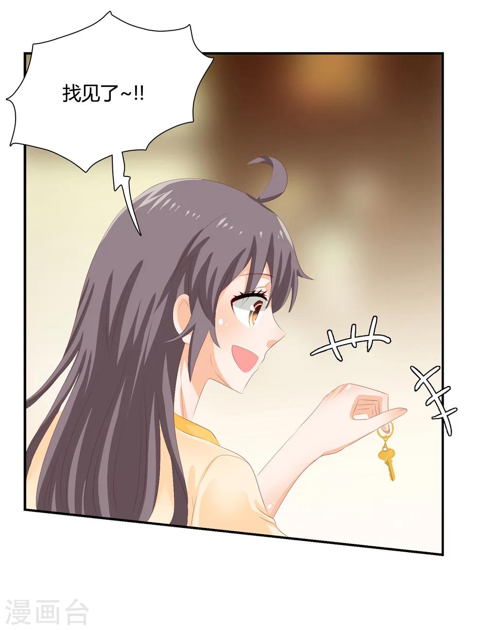 第5话 他该不会是想吻我吧？！-第6话