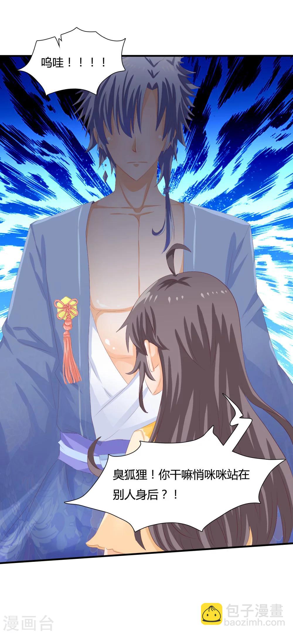 第5话 他该不会是想吻我吧？！-第6话