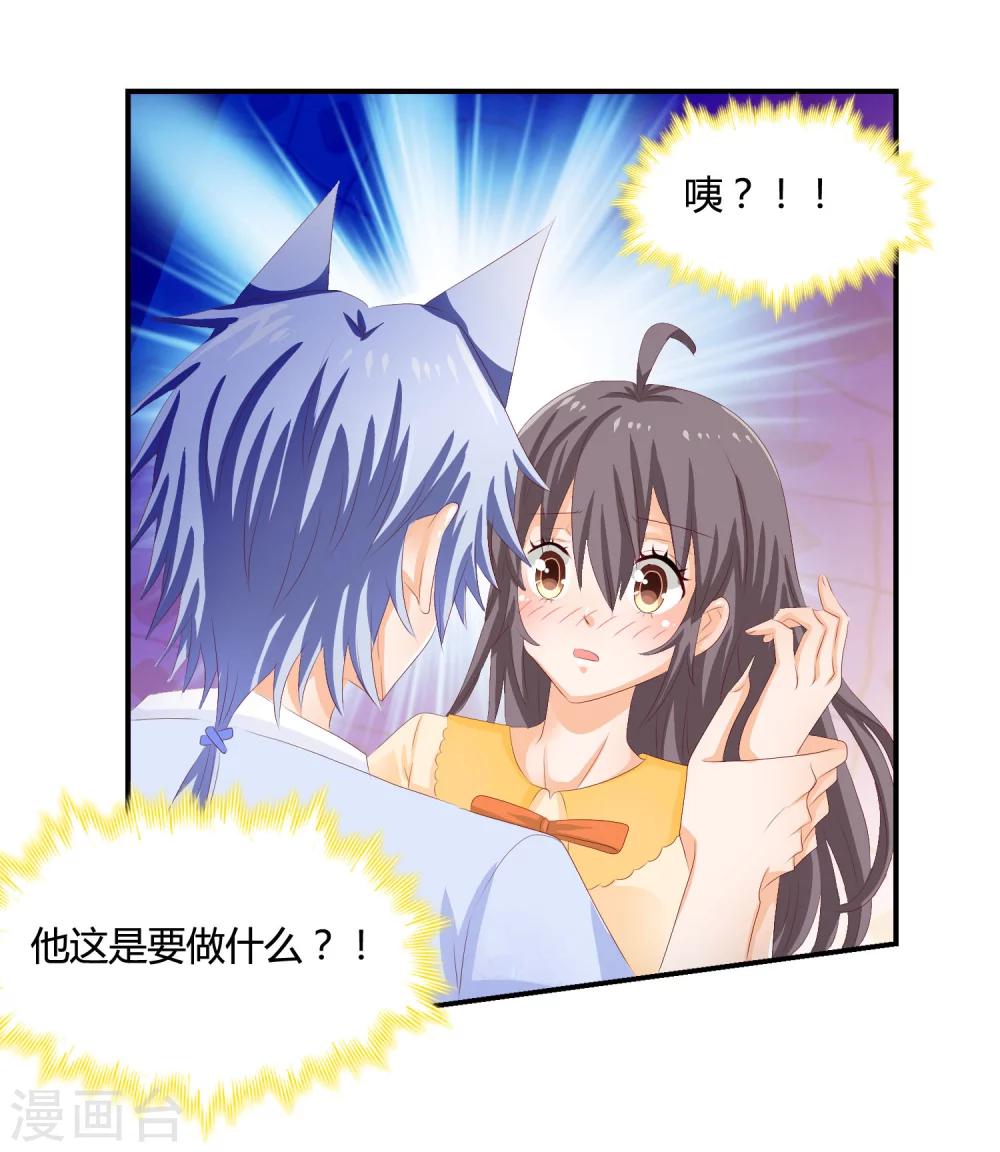 第5话 他该不会是想吻我吧？！-第6话