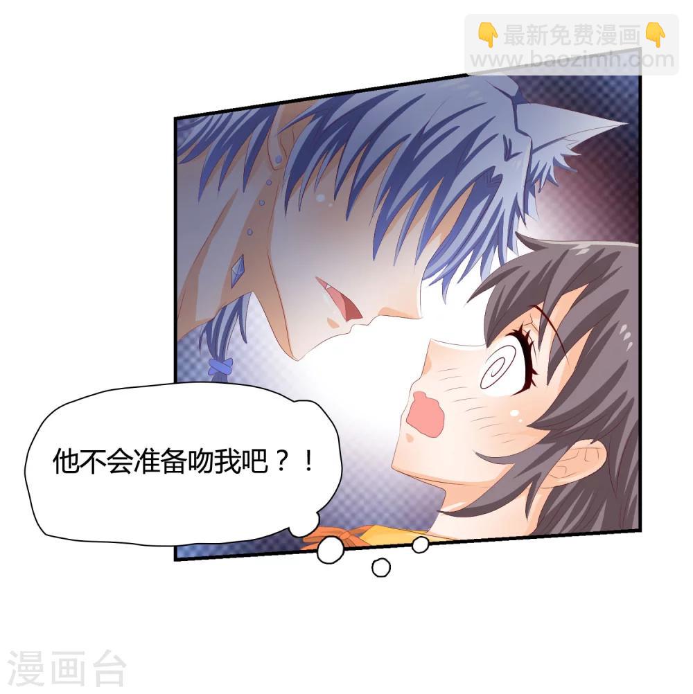 第5话 他该不会是想吻我吧？！-第6话