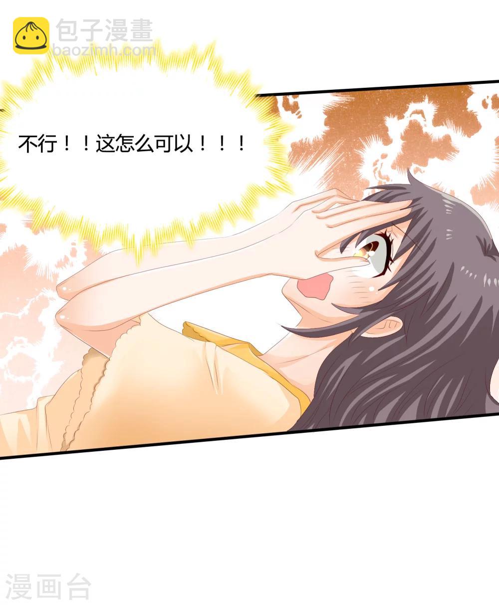 第5话 他该不会是想吻我吧？！-第6话