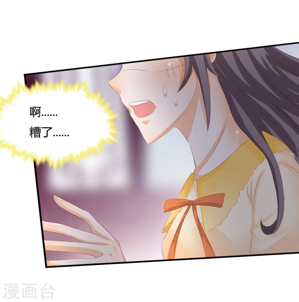 第5话 他该不会是想吻我吧？！-第6话