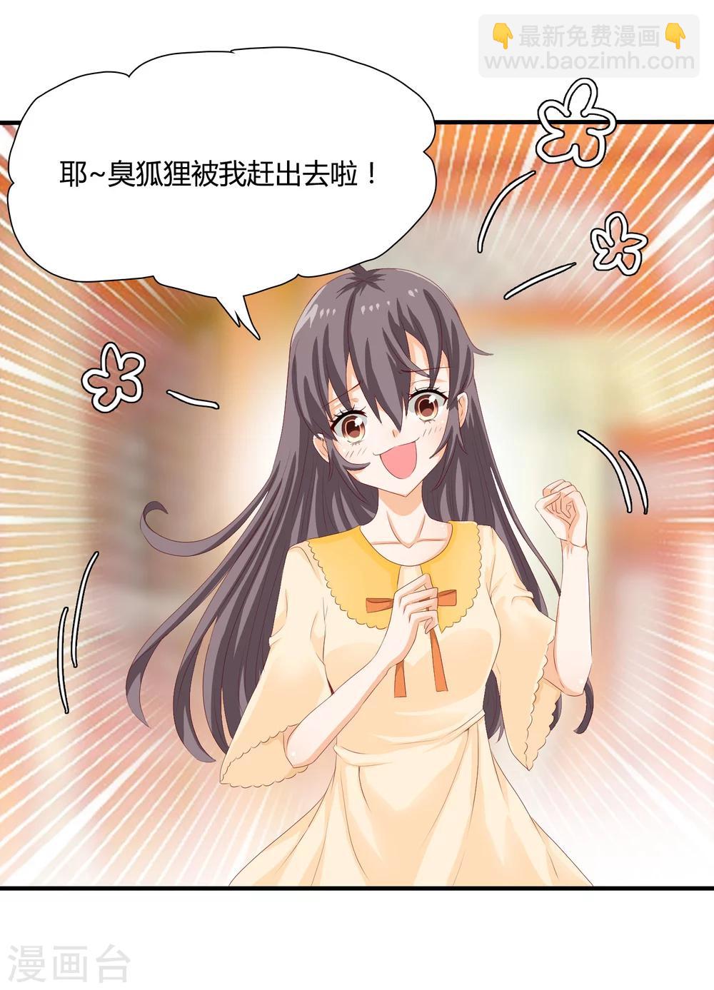 第5话 他该不会是想吻我吧？！-第6话