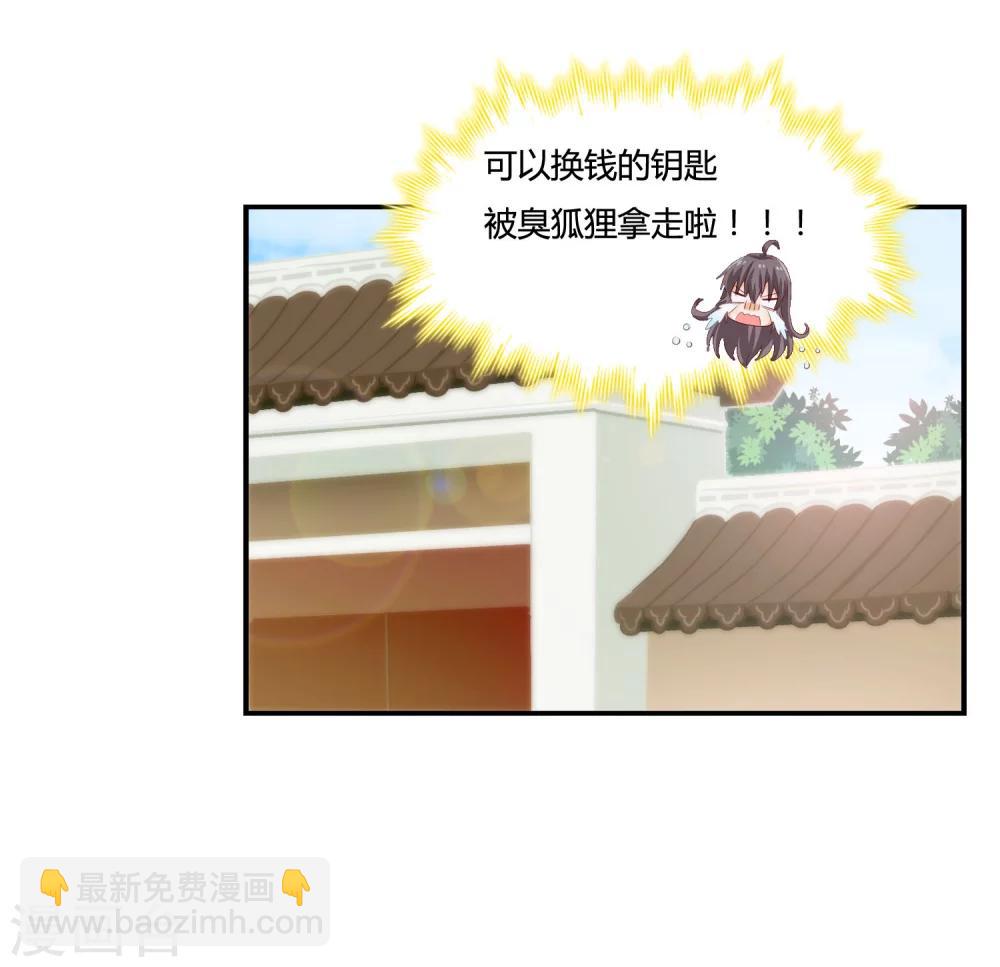 第5话 他该不会是想吻我吧？！-第6话