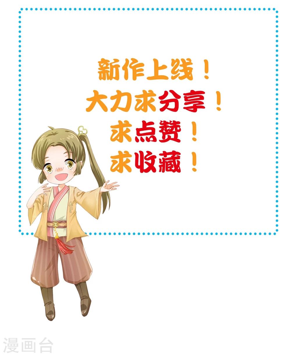 第5话 他该不会是想吻我吧？！-第6话