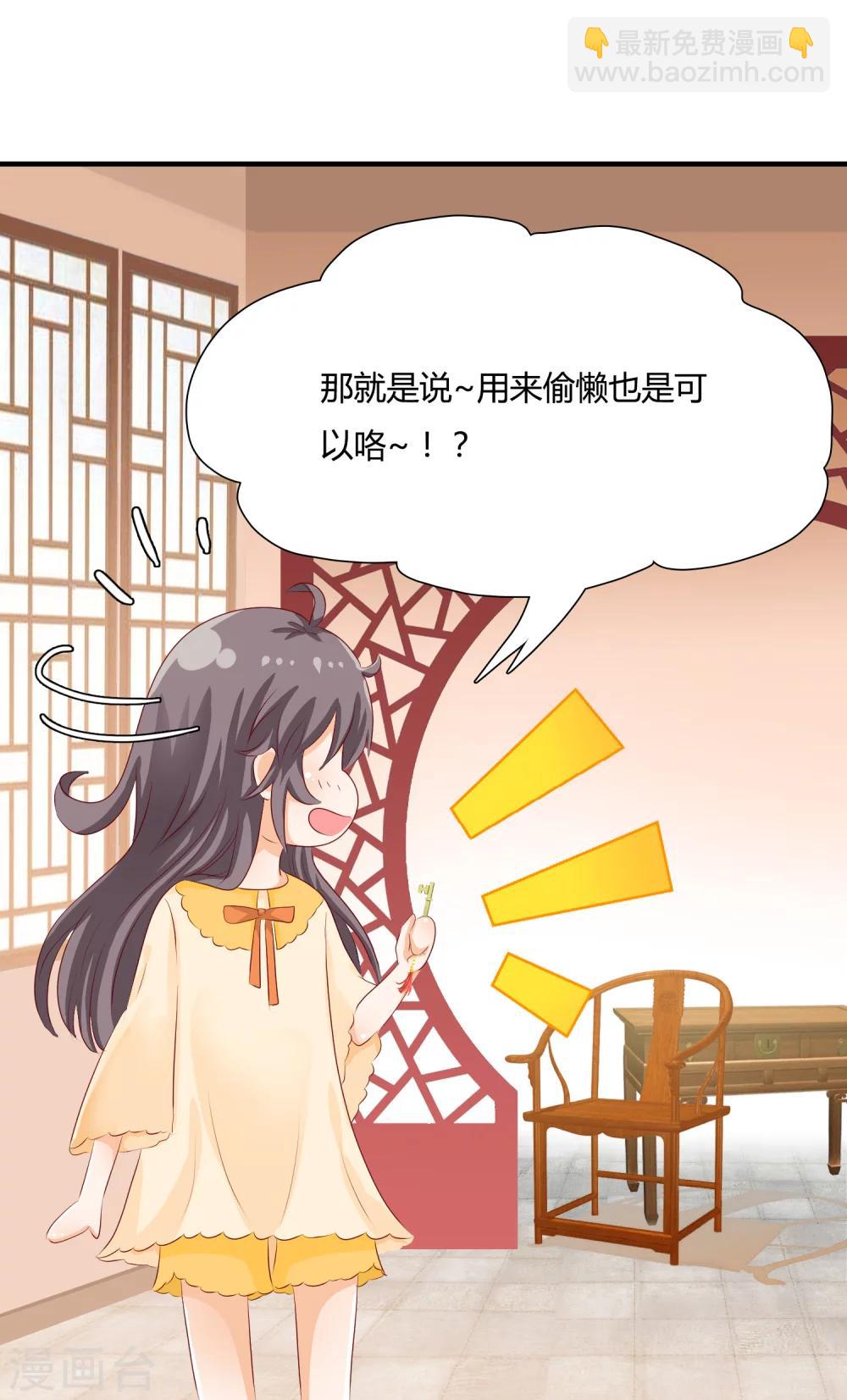 第5话 他该不会是想吻我吧？！-第6话