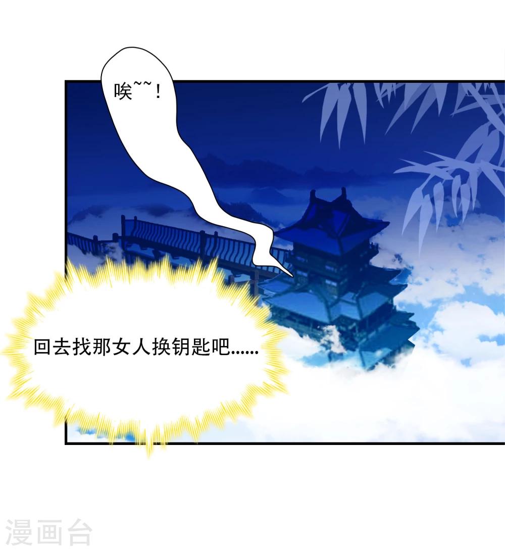 第7话 你竟然敢愚弄我！-第8话