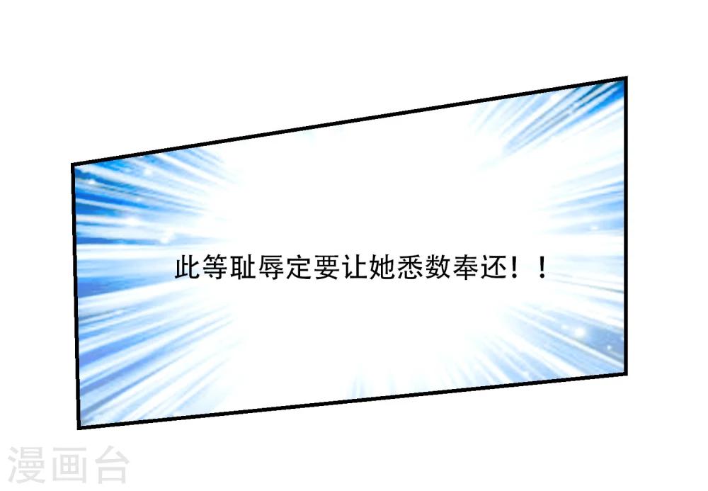 第7话 你竟然敢愚弄我！-第8话