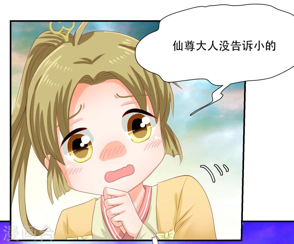 第7话 你竟然敢愚弄我！-第8话