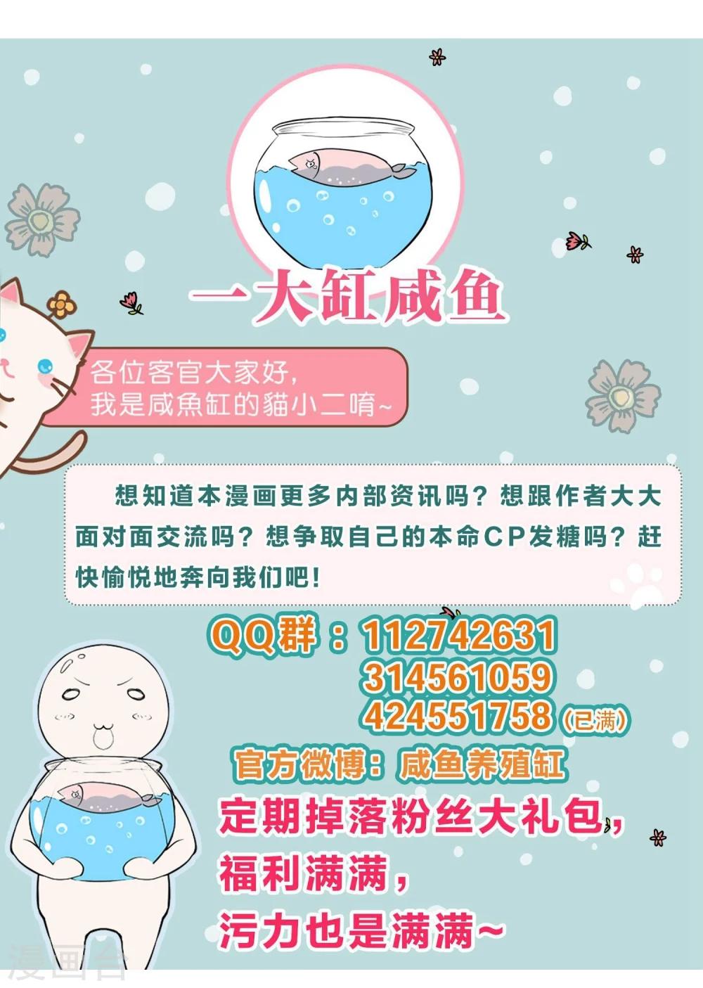 第7话 你竟然敢愚弄我！-第8话