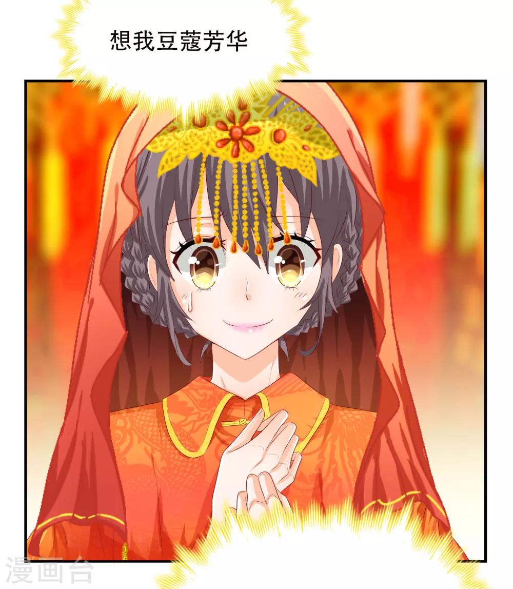 第7话 你竟然敢愚弄我！-第8话