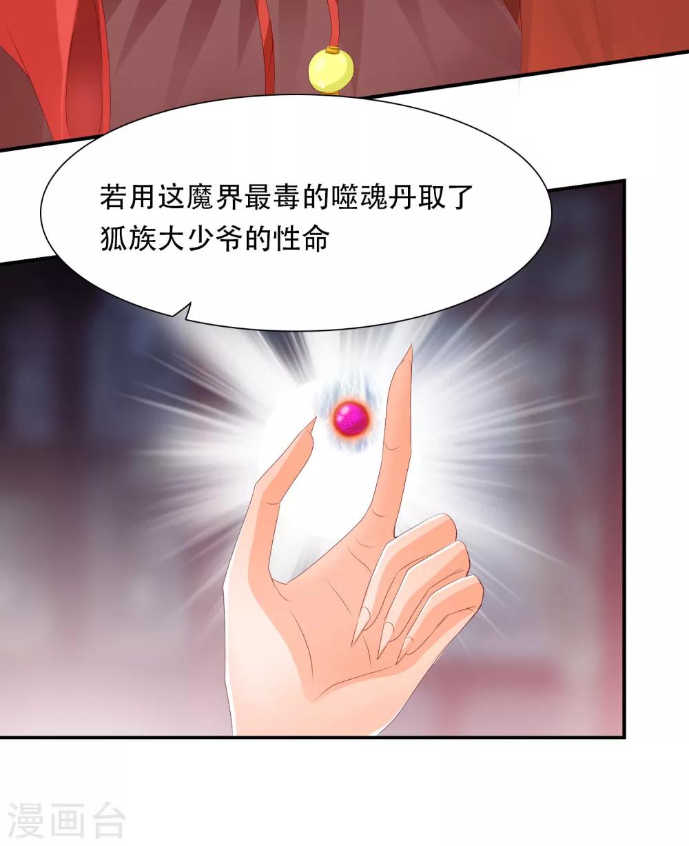 第9话 以身相许就免了吧-第10话