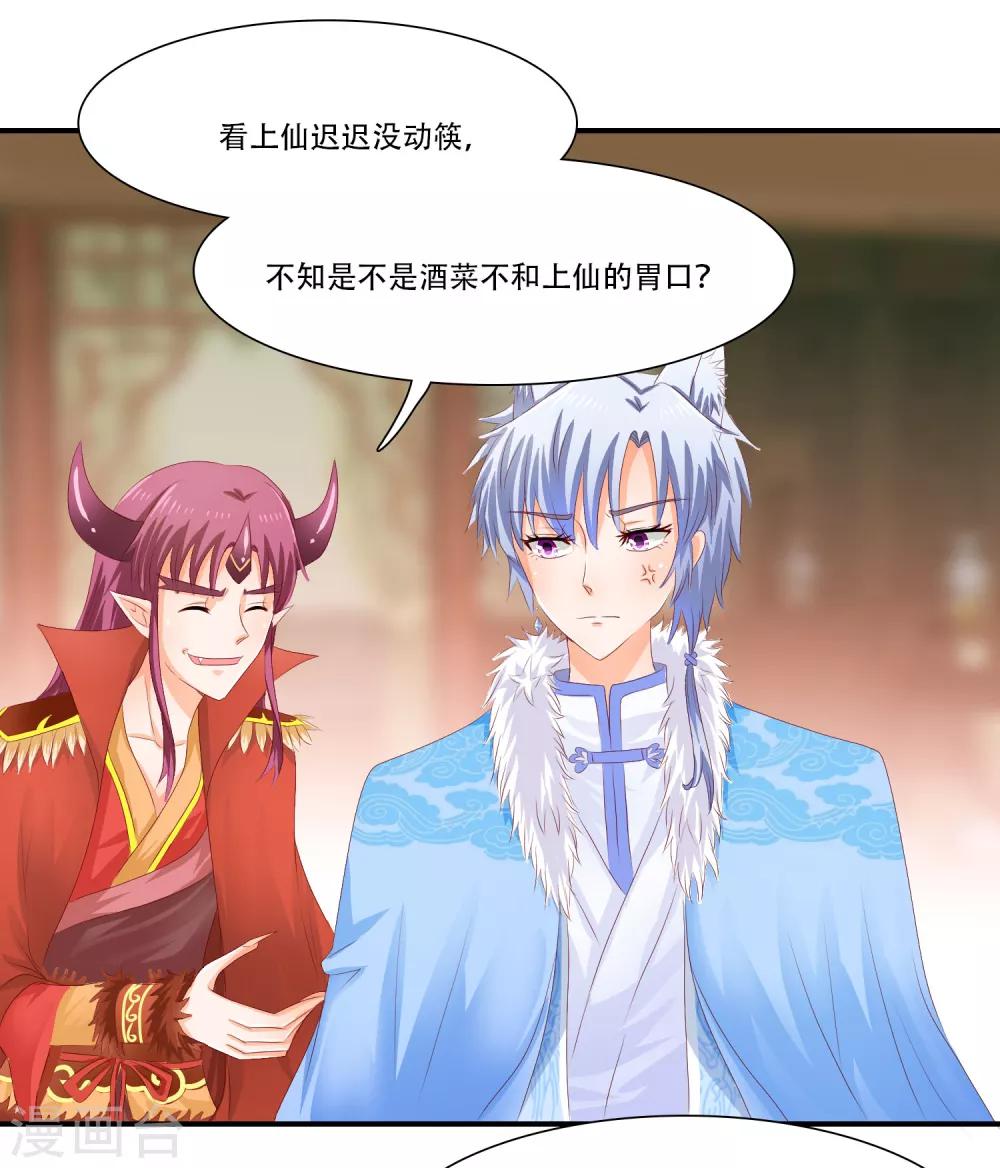 第9话 以身相许就免了吧-第10话