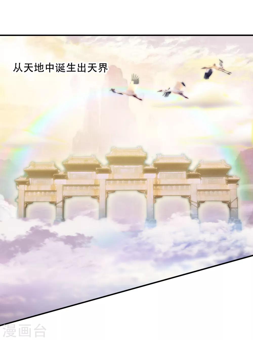 第9话 以身相许就免了吧-第10话