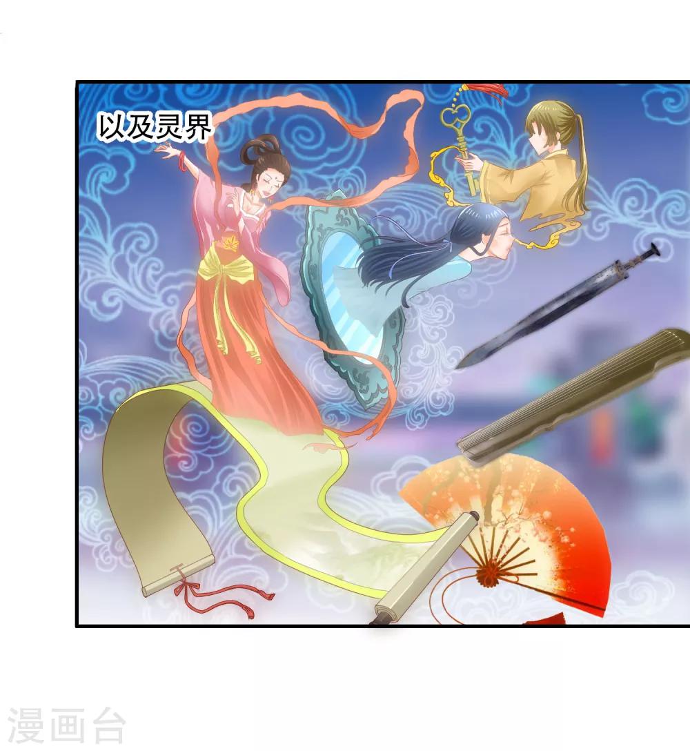 第9话 以身相许就免了吧-第10话