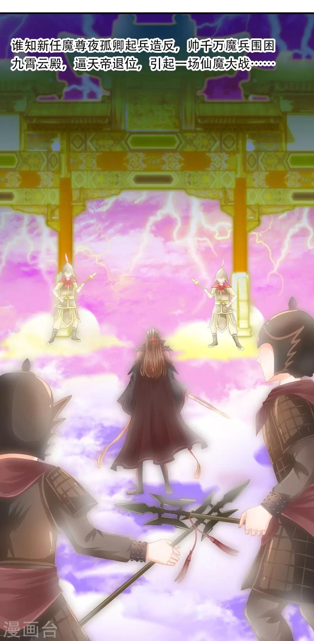 第9话 以身相许就免了吧-第10话