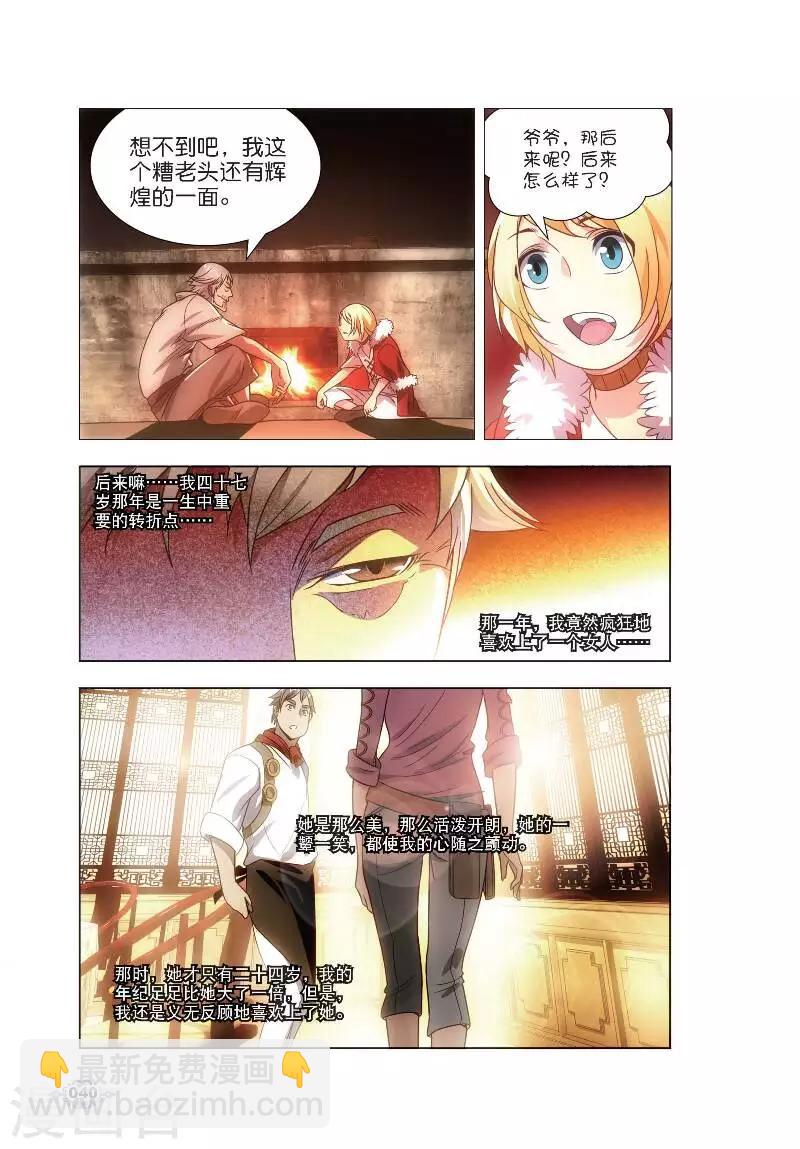 第2话 鬼厨查极-第2话