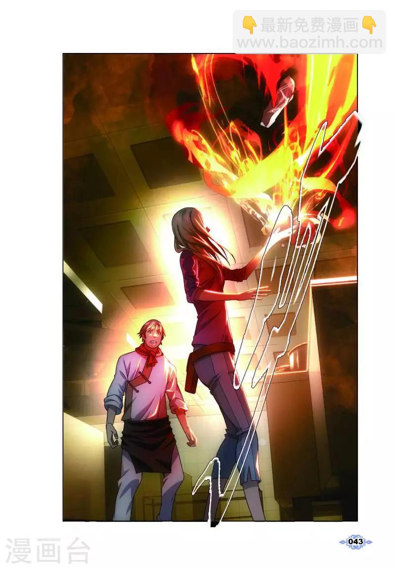 第2话 鬼厨查极-第2话