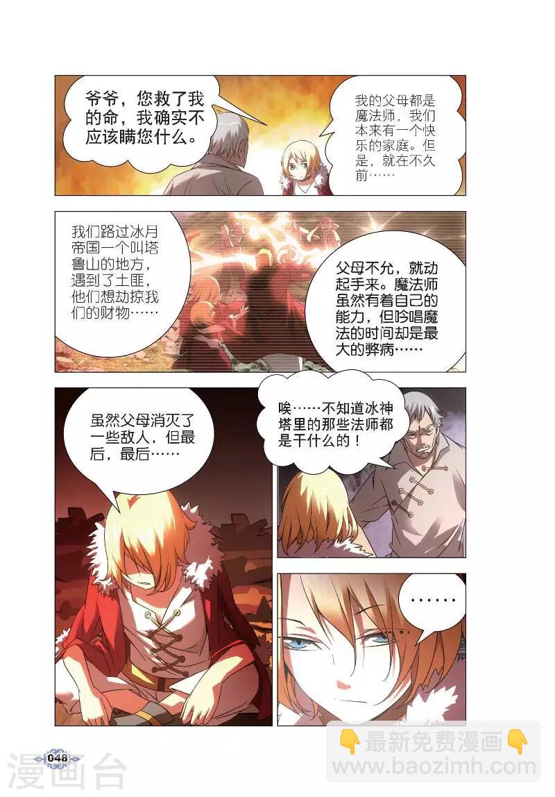 第2话 鬼厨查极-第2话