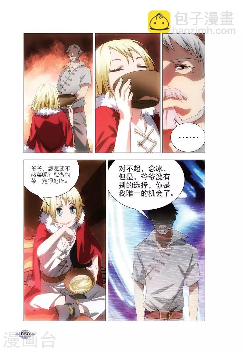 第2话 鬼厨查极-第2话