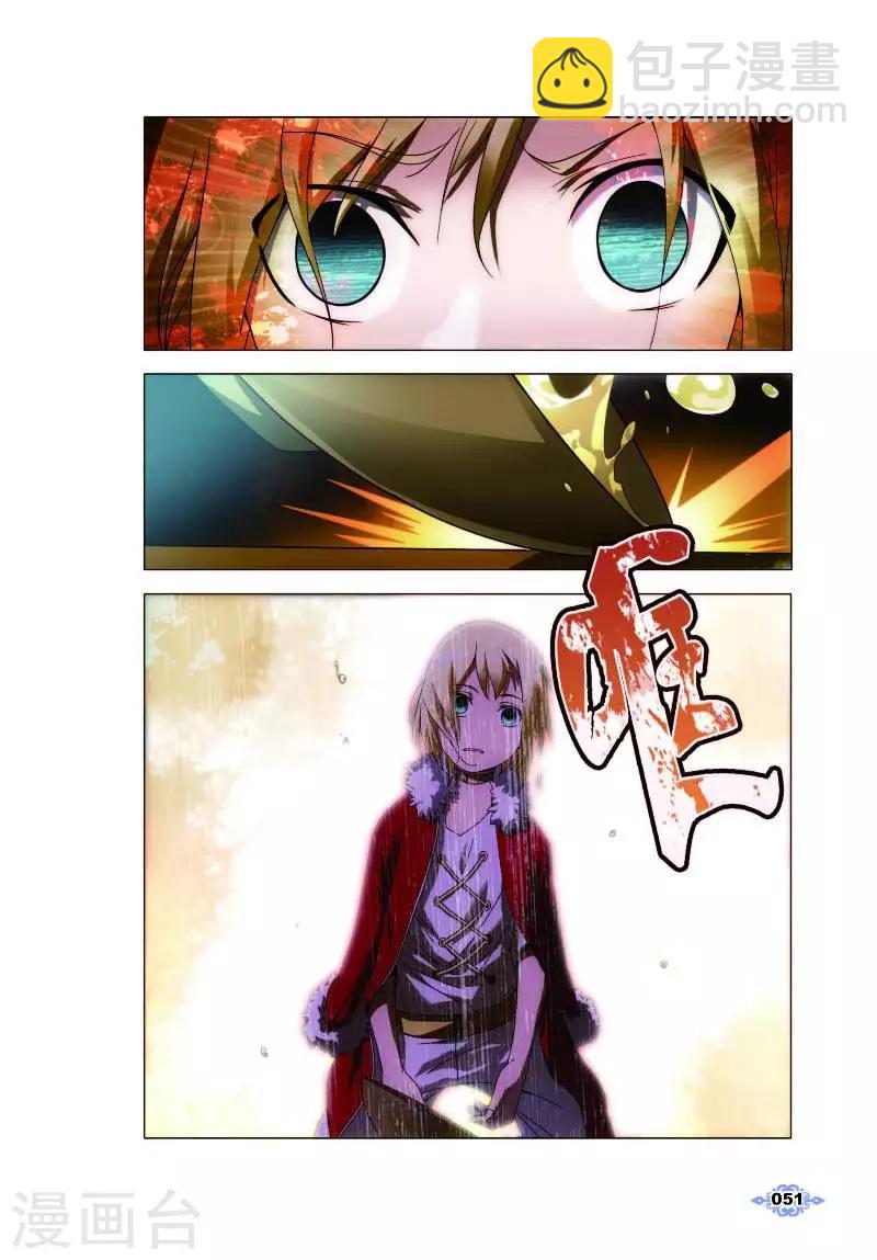 第2话 鬼厨查极-第2话