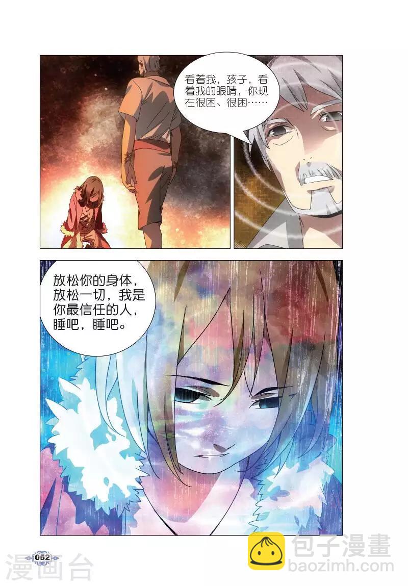 第2话 鬼厨查极-第2话