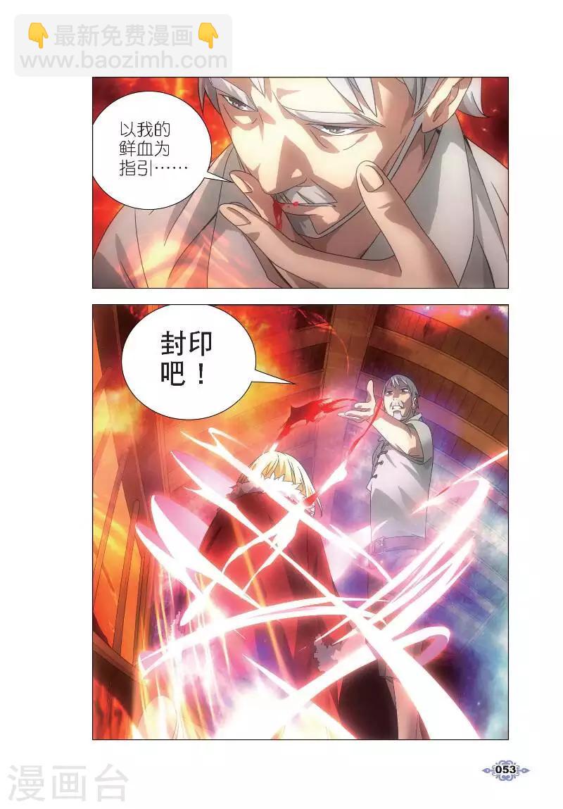 第2话 鬼厨查极-第2话