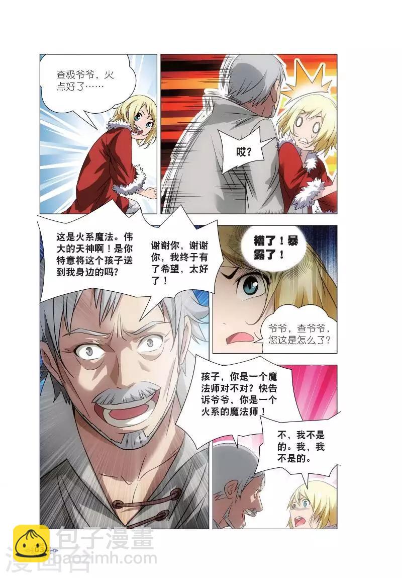 第2话 鬼厨查极-第2话