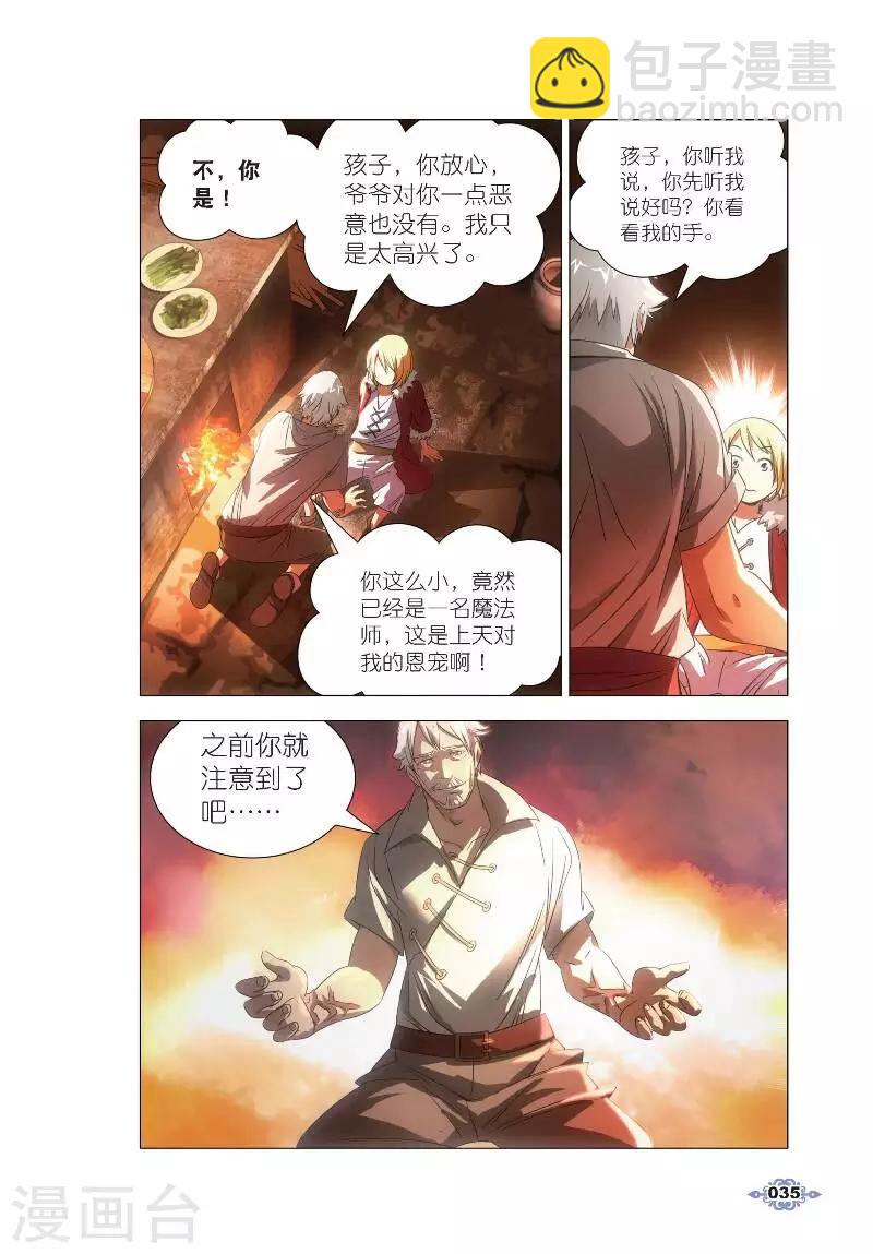 第2话 鬼厨查极-第2话