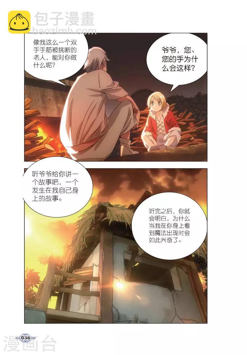 第2话 鬼厨查极-第2话