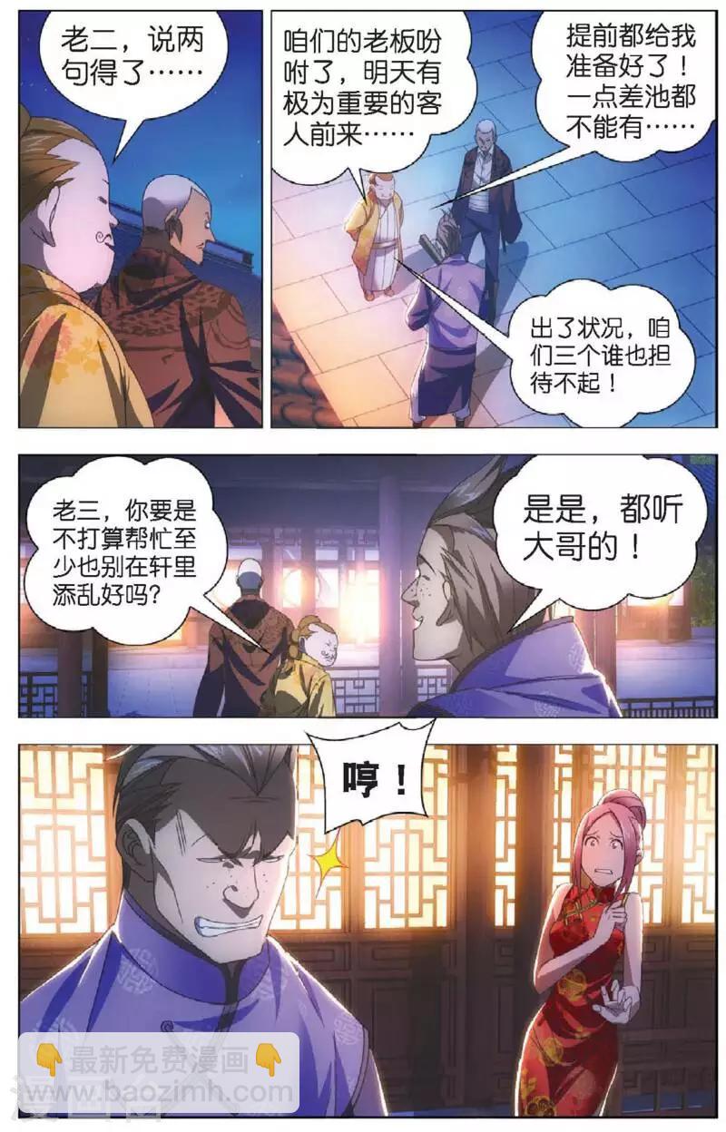 第12话 魔杀使！-第12话