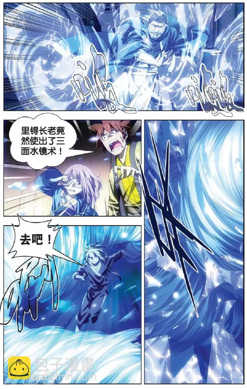 第12话 魔杀使！-第12话