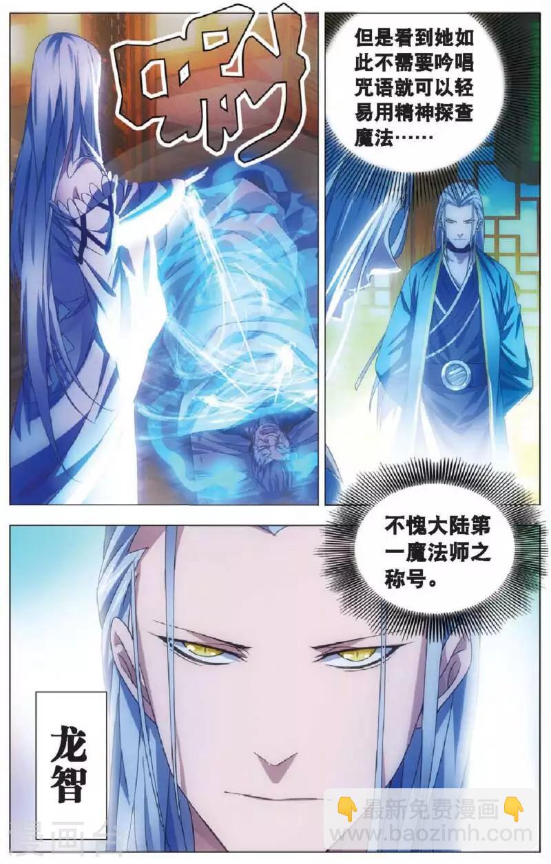 第14话 女祭司驾临-第14话